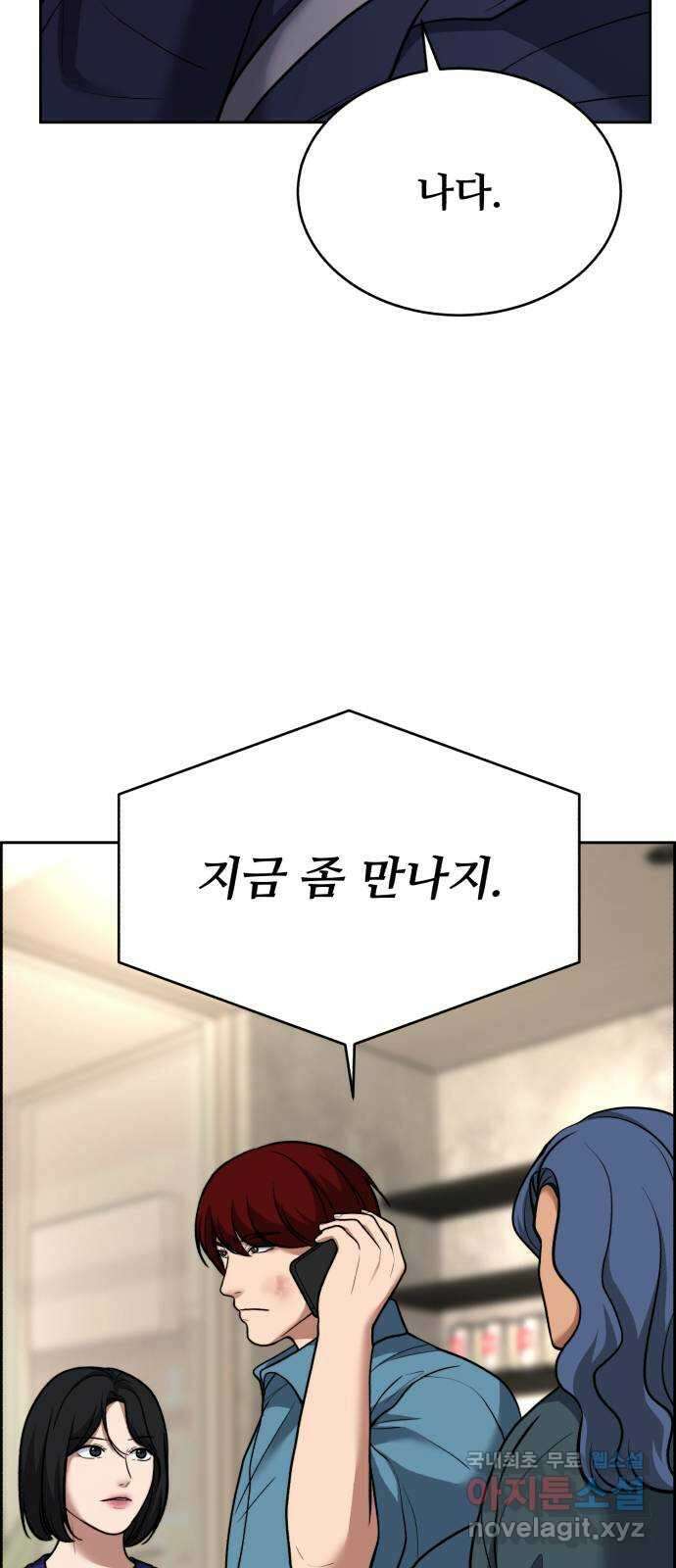 디나운스 66화: 곤두박질 14