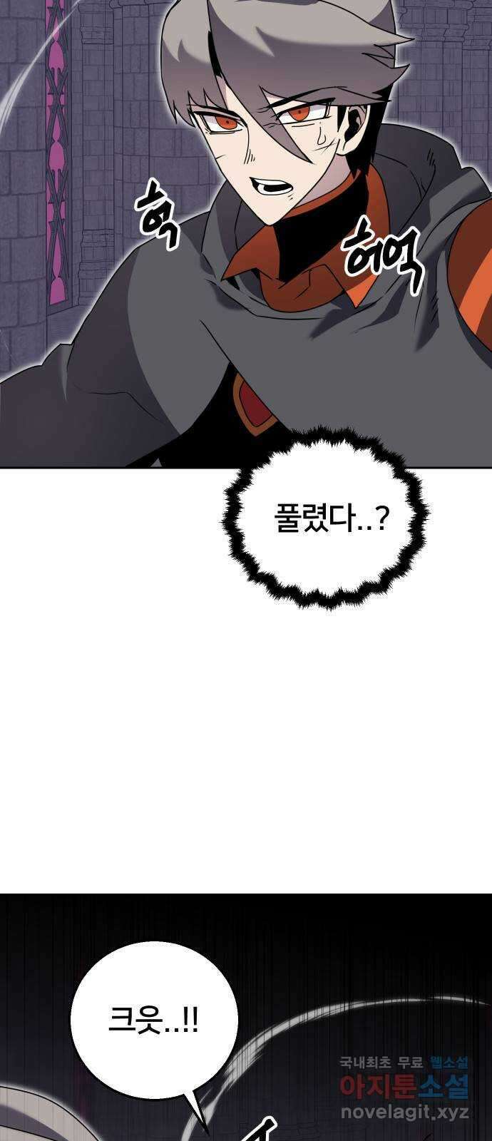 버그이터 52화. 비밀 (1) 5