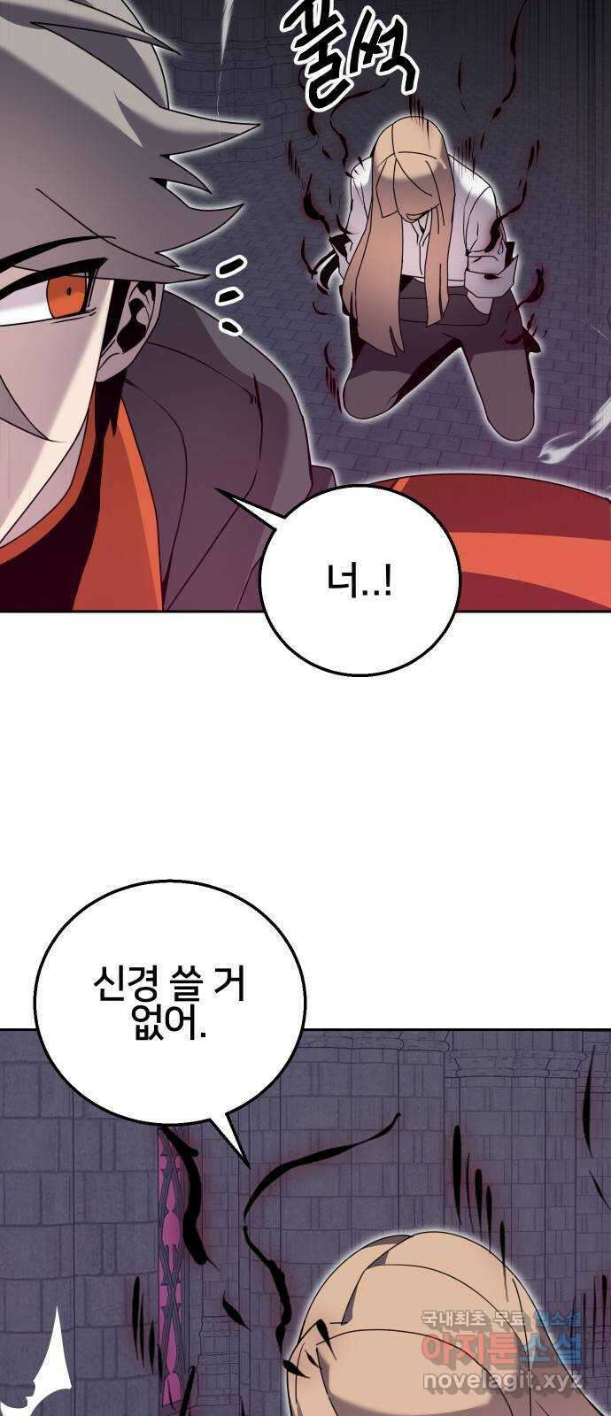 버그이터 52화. 비밀 (1) 6