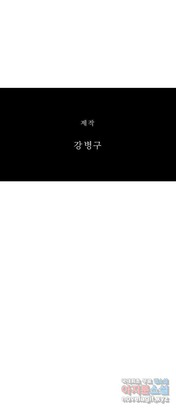 사이다걸 035 : 가능성 중독(1) 3