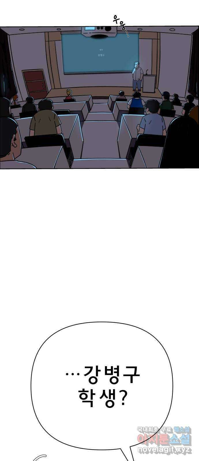 사이다걸 035 : 가능성 중독(1) 4