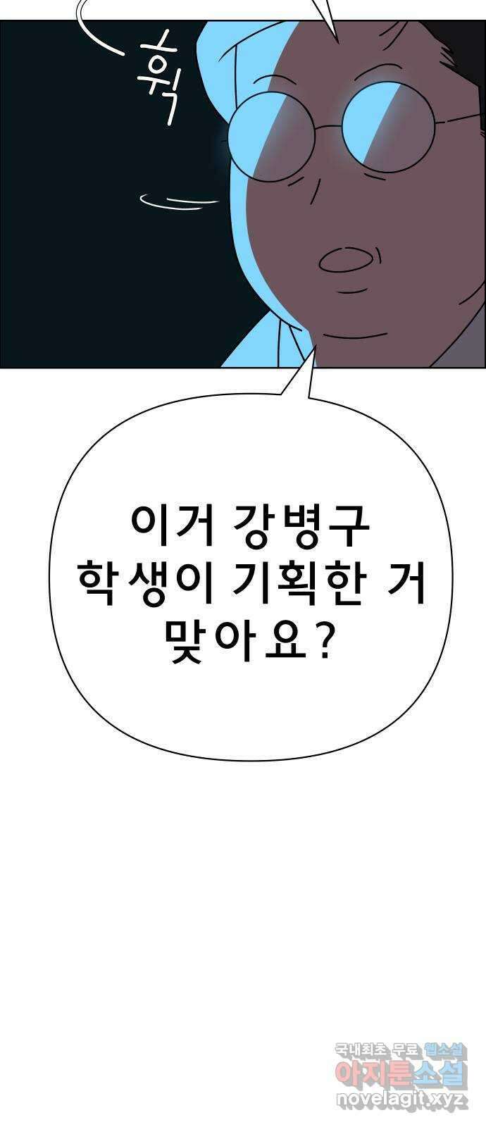 사이다걸 035 : 가능성 중독(1) 5