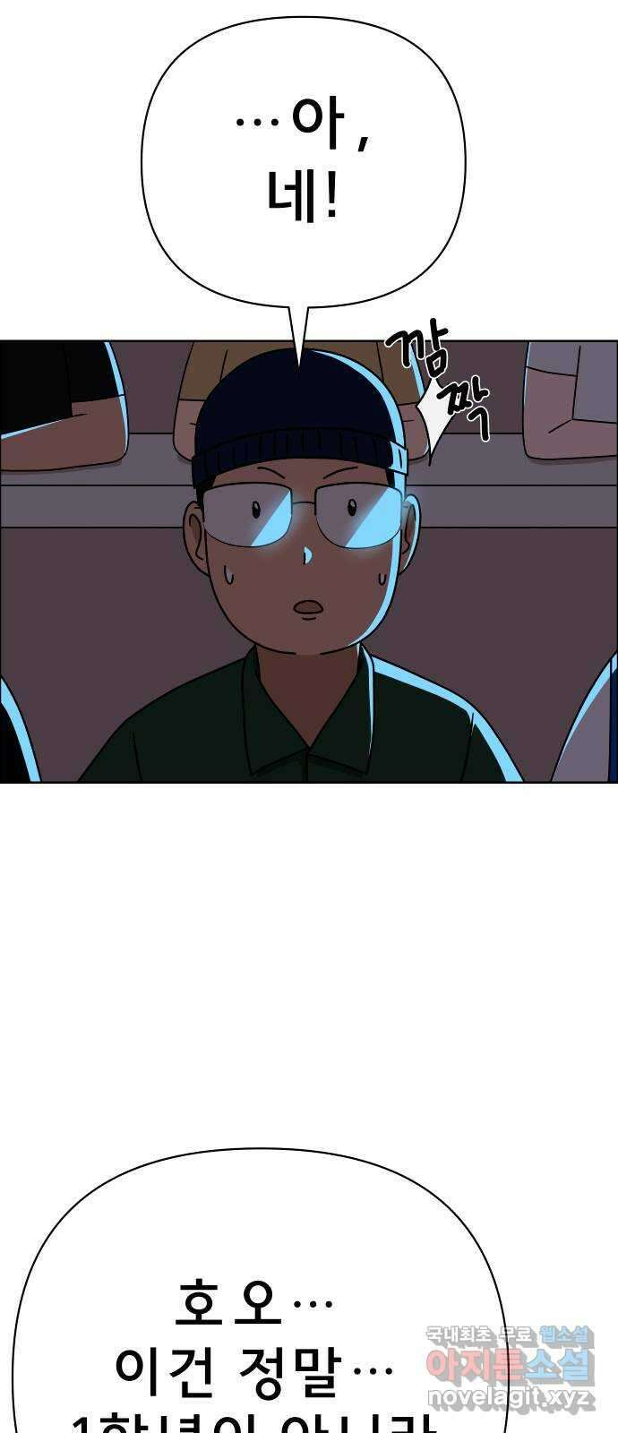 사이다걸 035 : 가능성 중독(1) 6