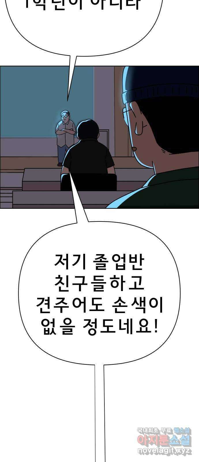사이다걸 035 : 가능성 중독(1) 7