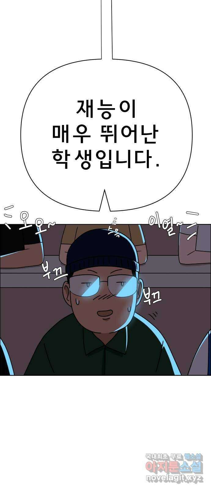 사이다걸 035 : 가능성 중독(1) 8