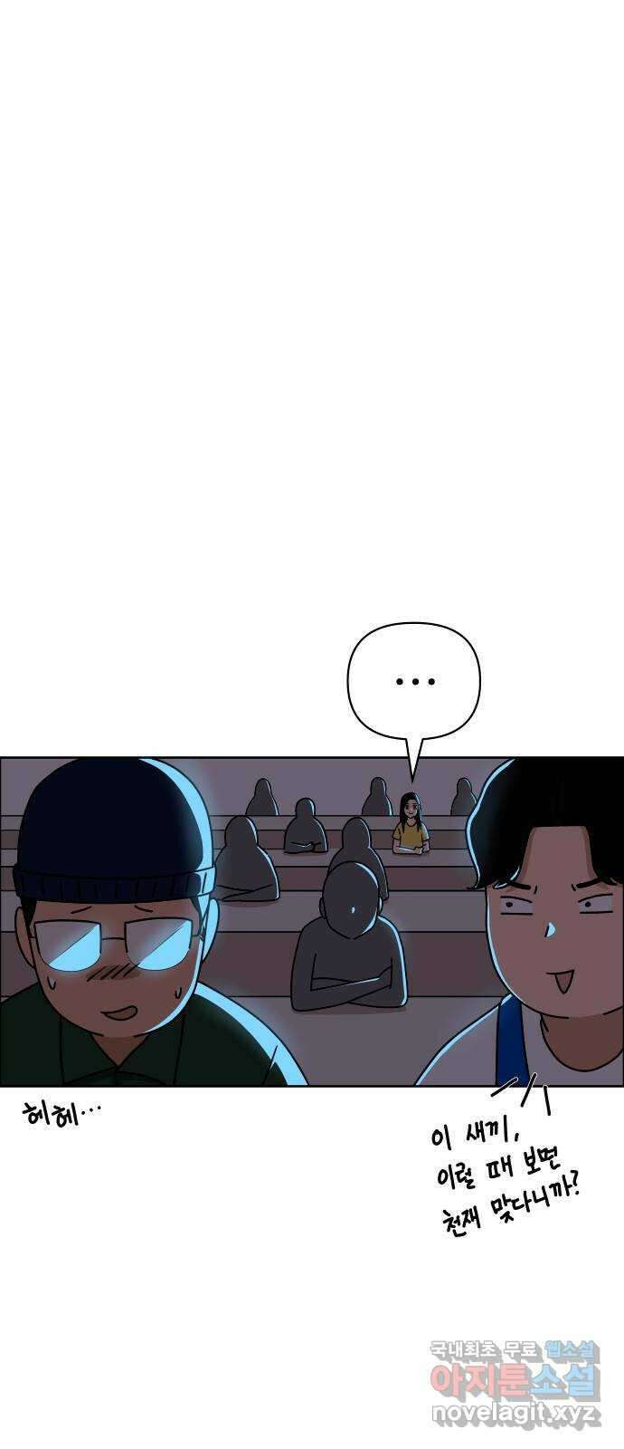 사이다걸 035 : 가능성 중독(1) 9