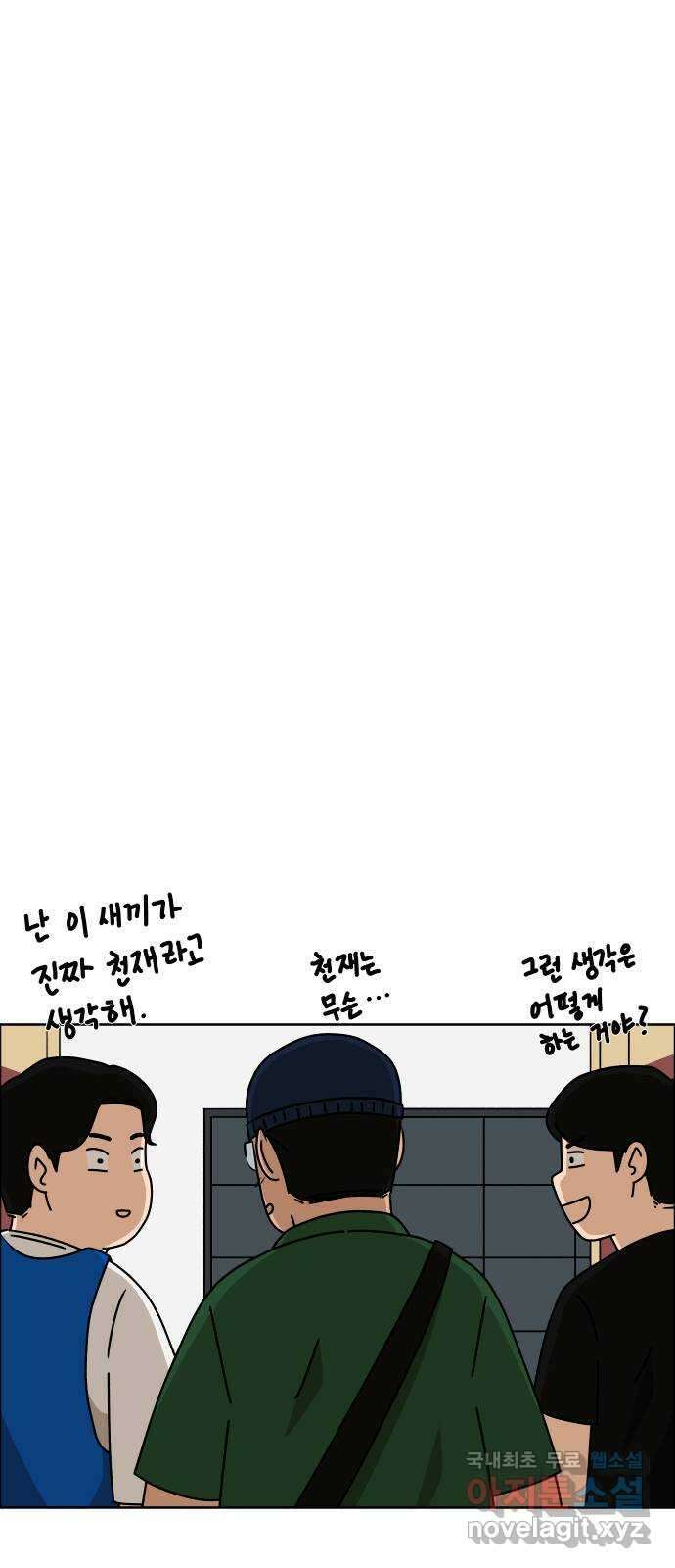 사이다걸 035 : 가능성 중독(1) 13