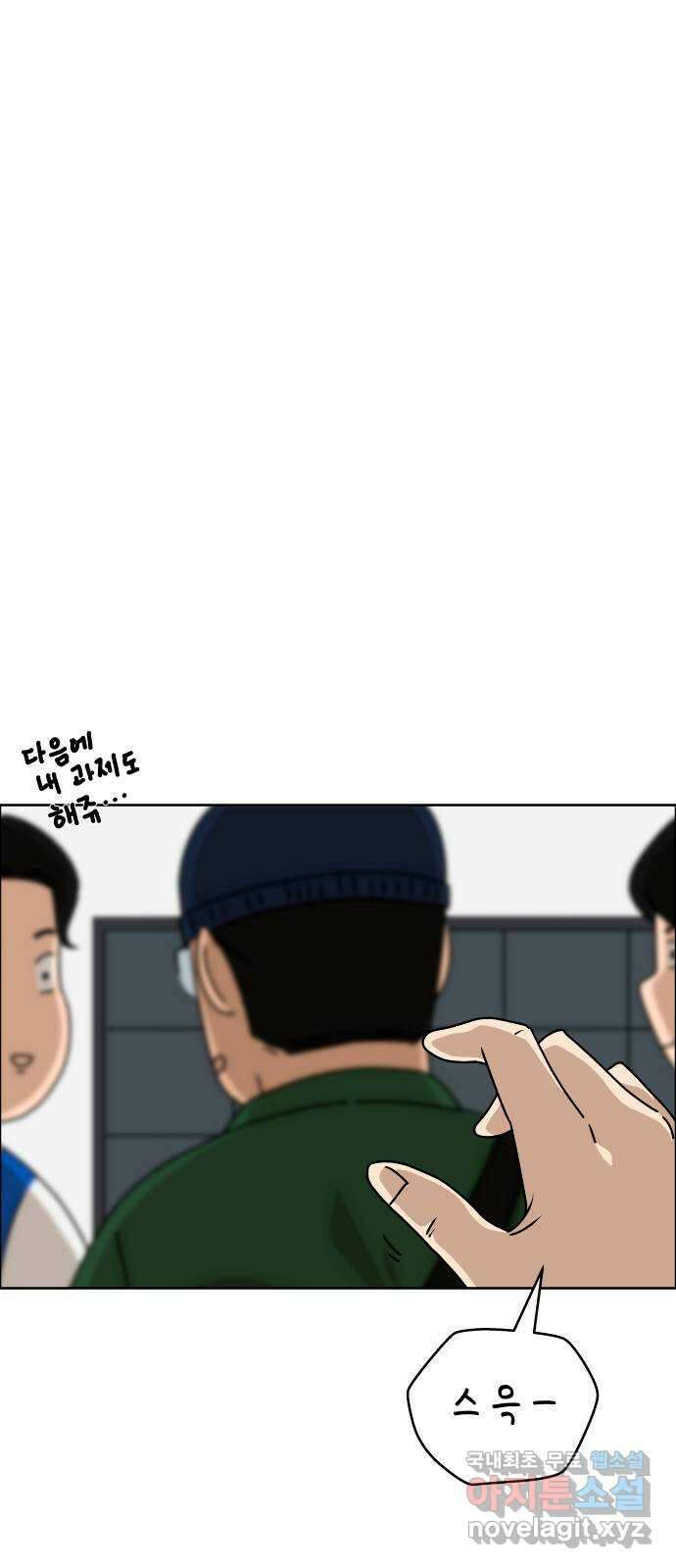 사이다걸 035 : 가능성 중독(1) 14