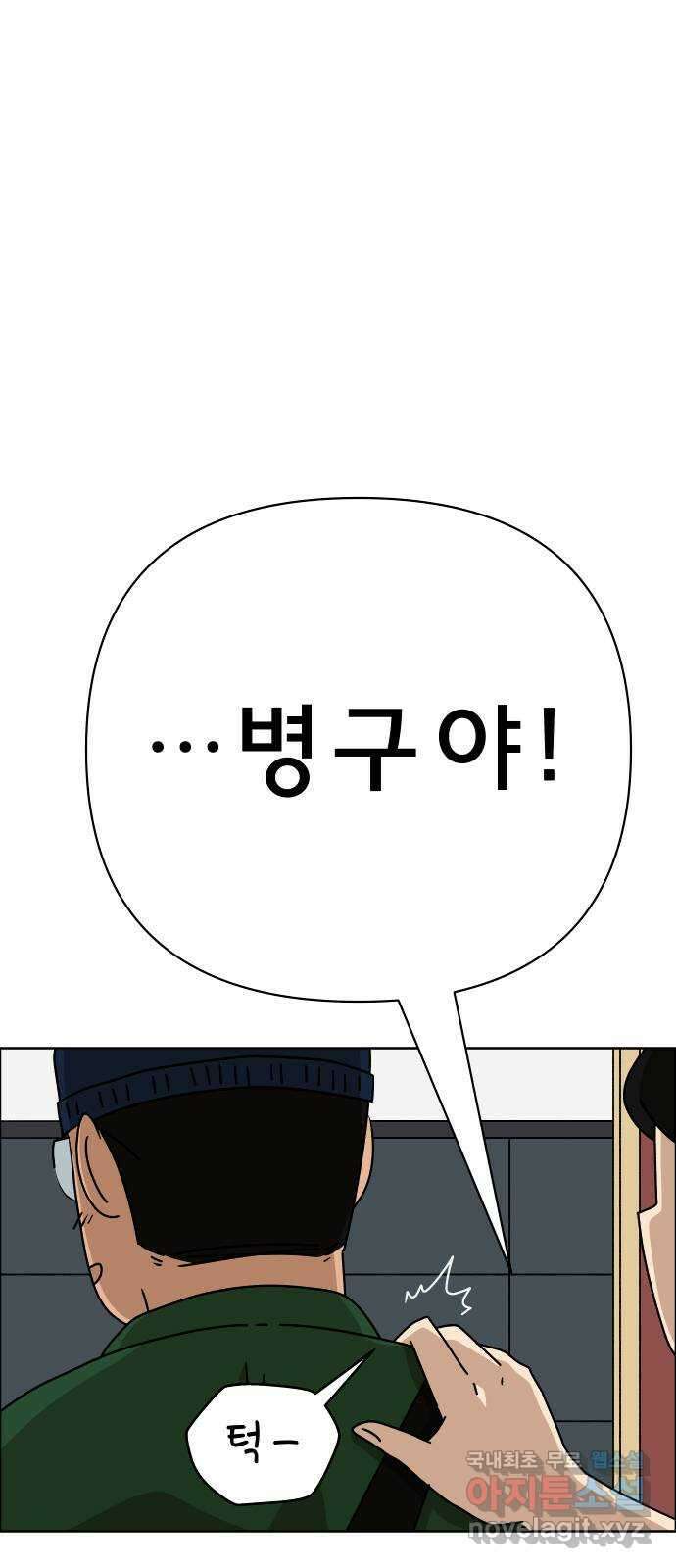 사이다걸 035 : 가능성 중독(1) 15