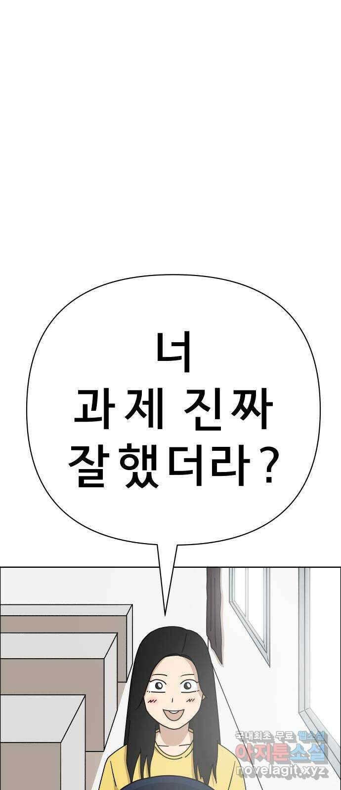 사이다걸 035 : 가능성 중독(1) 17
