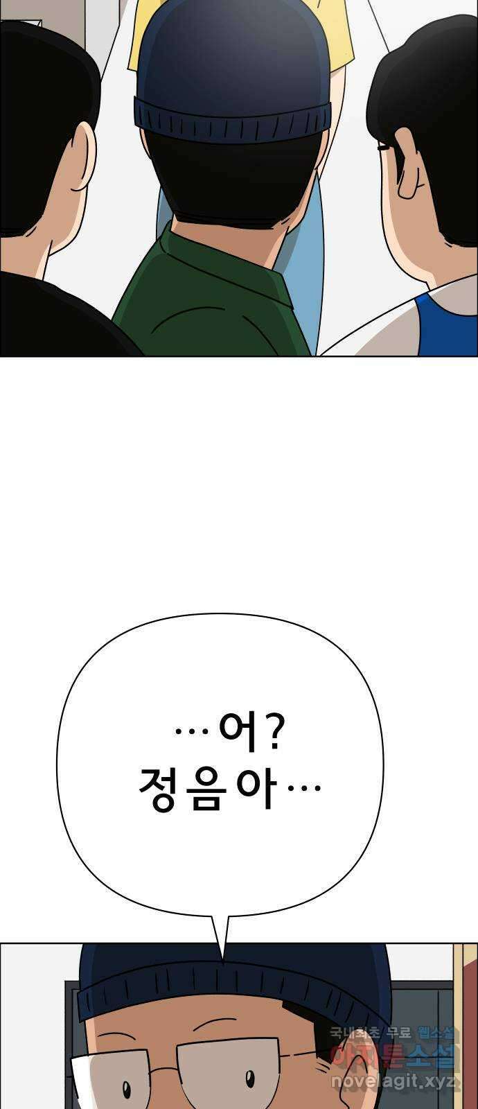 사이다걸 035 : 가능성 중독(1) 18