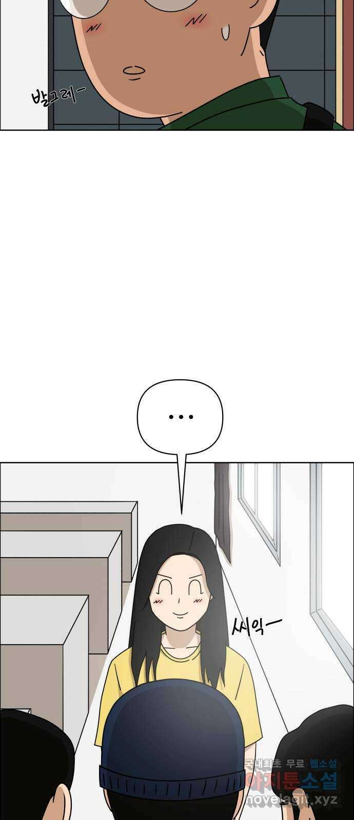 사이다걸 035 : 가능성 중독(1) 19