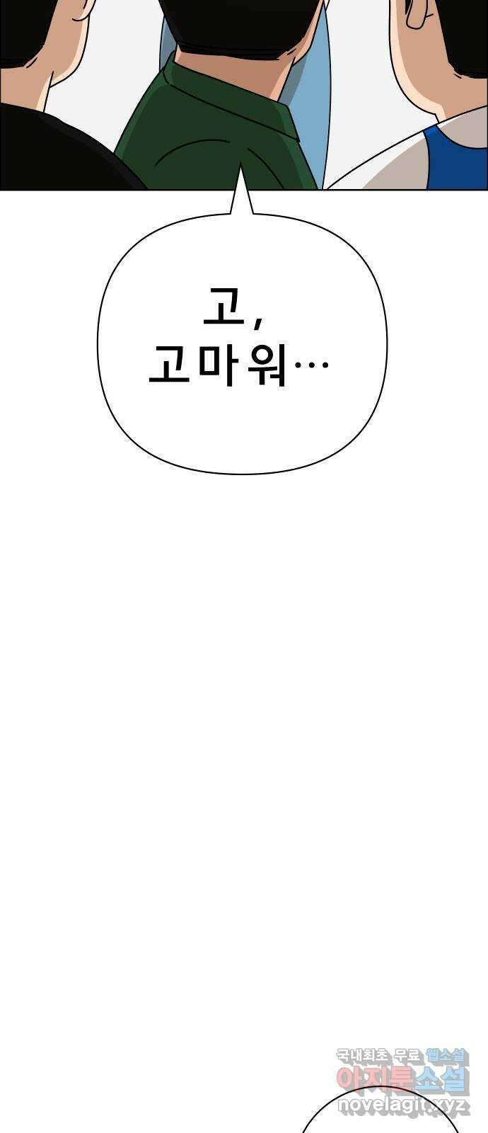 사이다걸 035 : 가능성 중독(1) 20