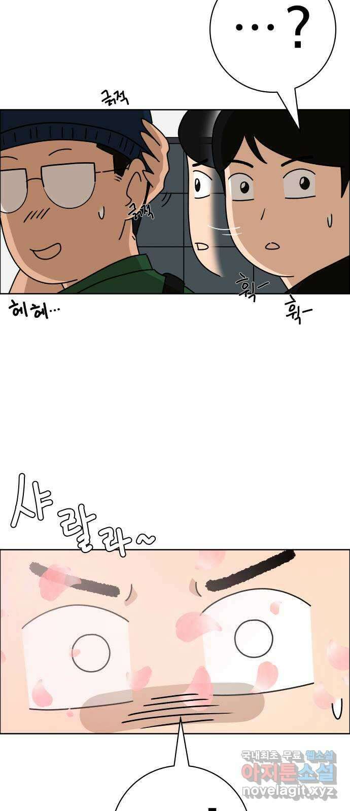 사이다걸 035 : 가능성 중독(1) 21
