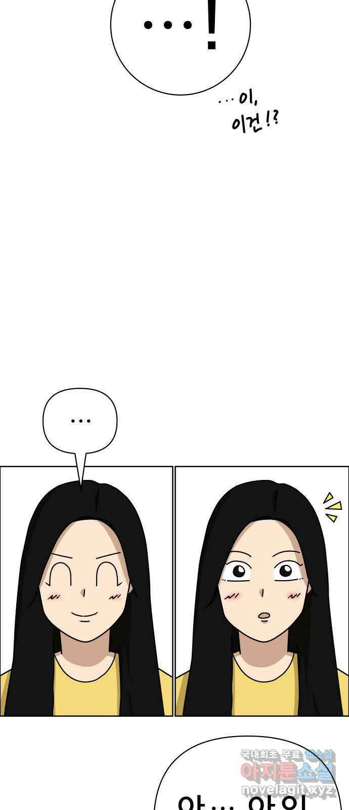 사이다걸 035 : 가능성 중독(1) 22