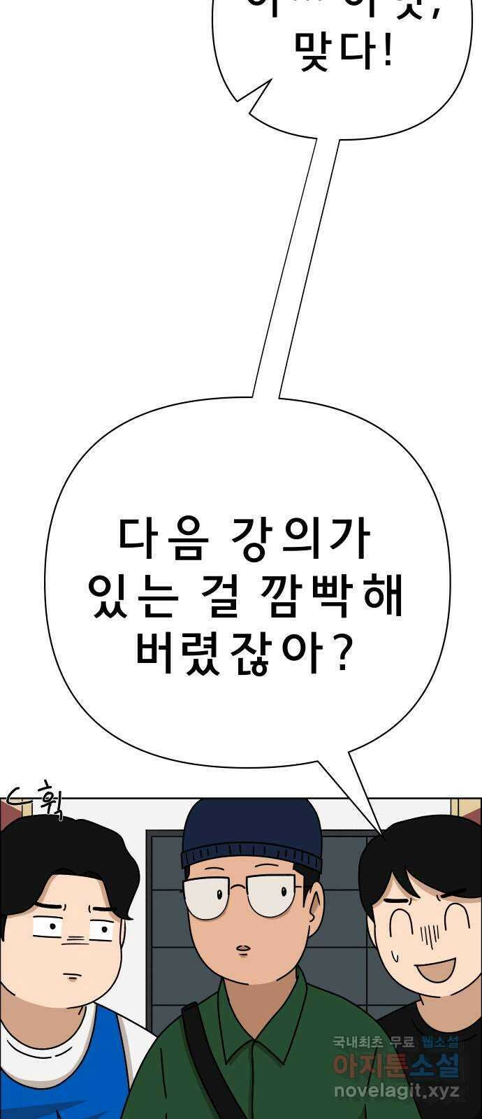 사이다걸 035 : 가능성 중독(1) 23