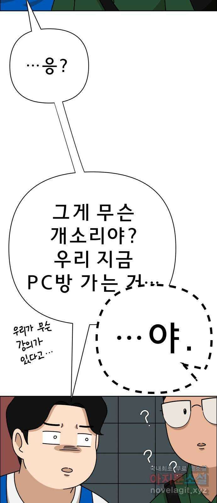 사이다걸 035 : 가능성 중독(1) 24
