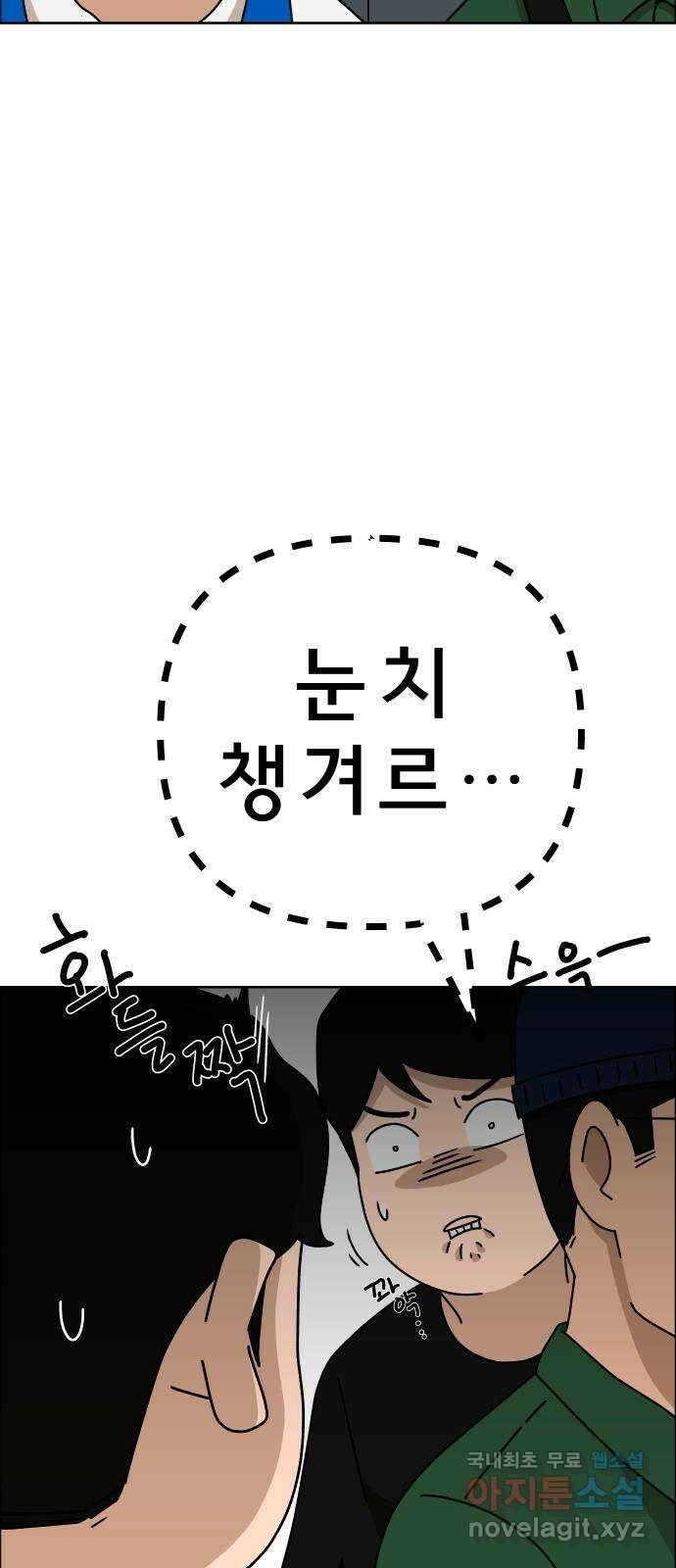 사이다걸 035 : 가능성 중독(1) 25