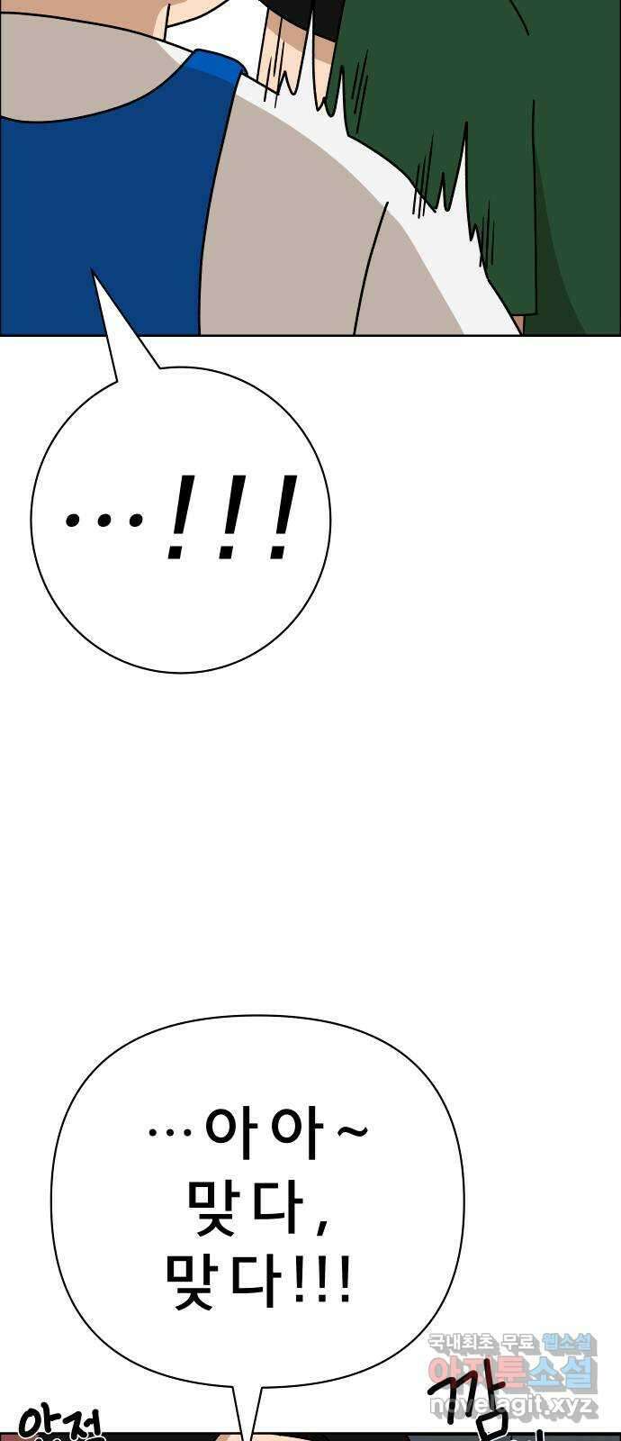 사이다걸 035 : 가능성 중독(1) 26