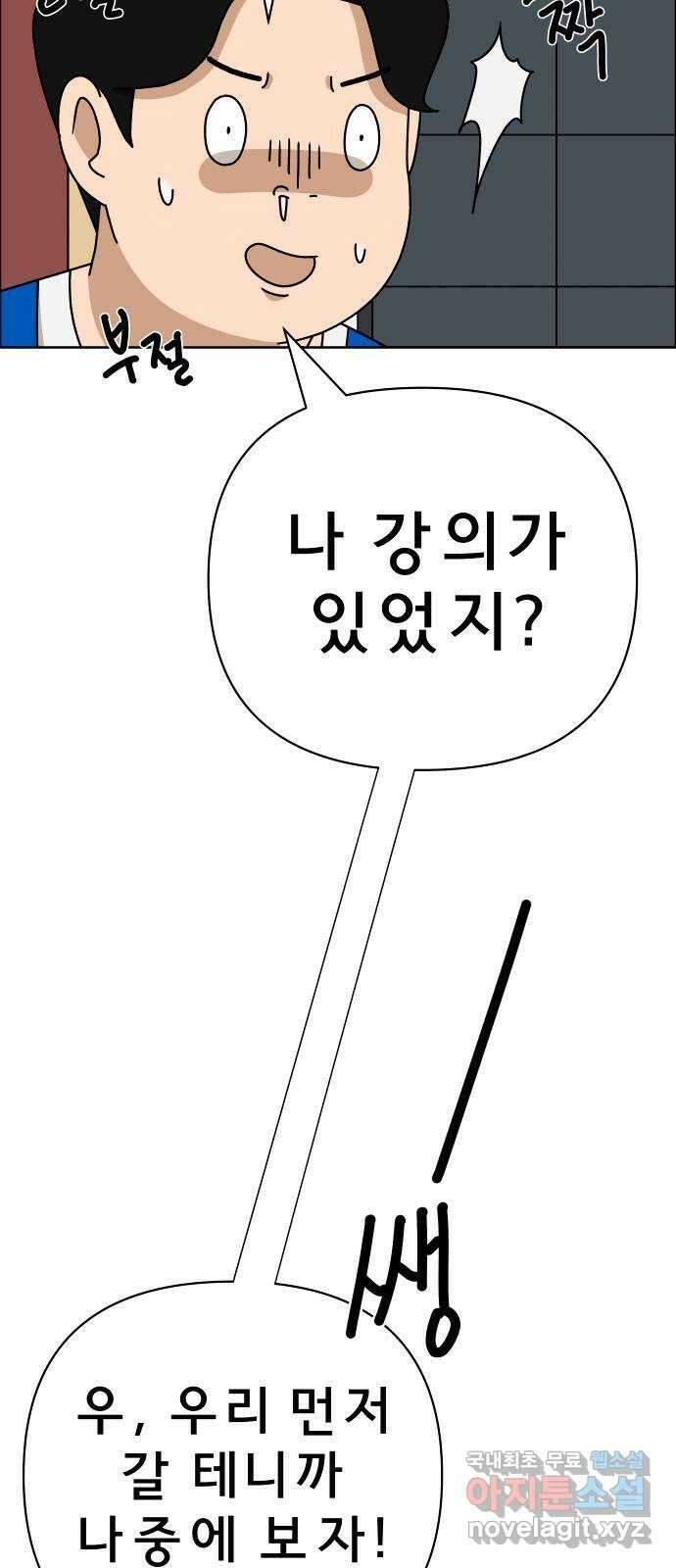 사이다걸 035 : 가능성 중독(1) 27