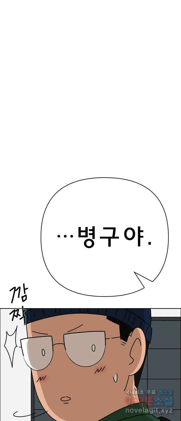 사이다걸 035 : 가능성 중독(1) 30