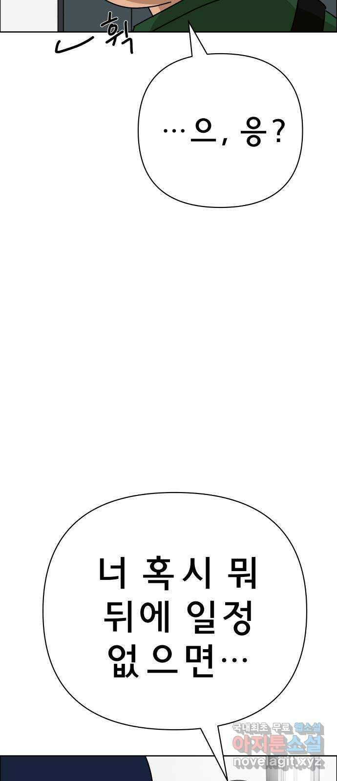 사이다걸 035 : 가능성 중독(1) 31