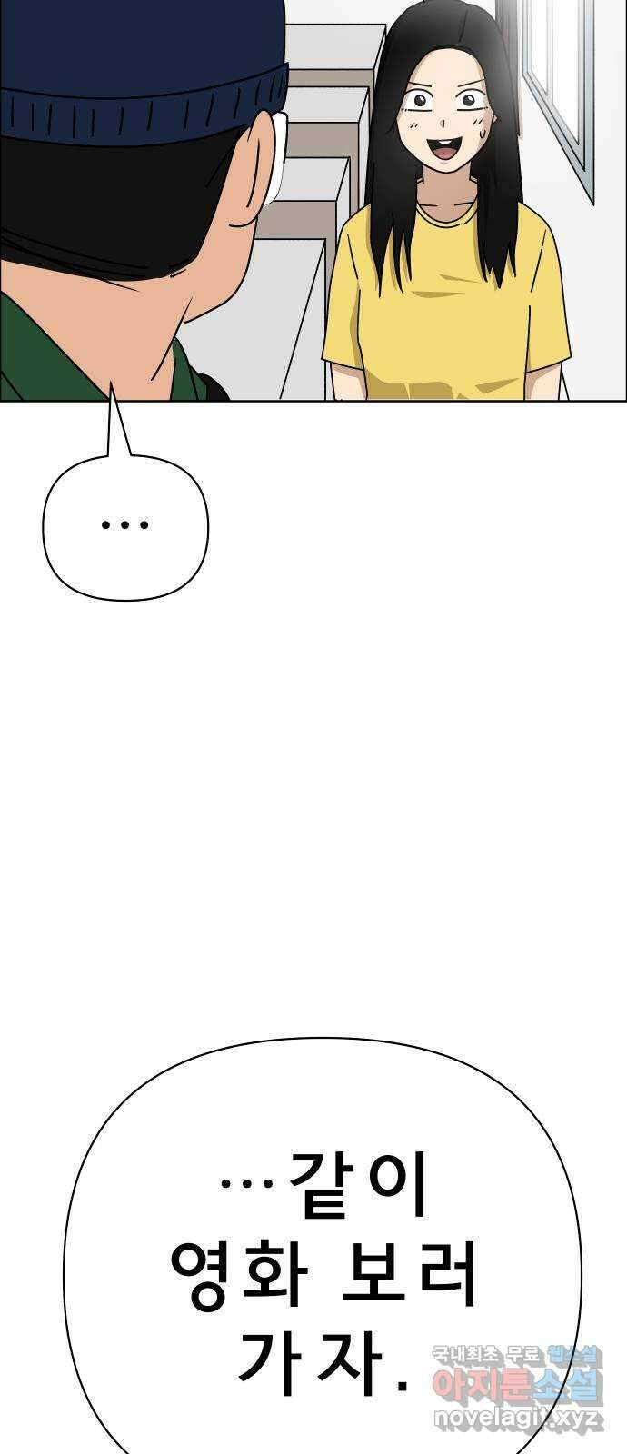 사이다걸 035 : 가능성 중독(1) 32