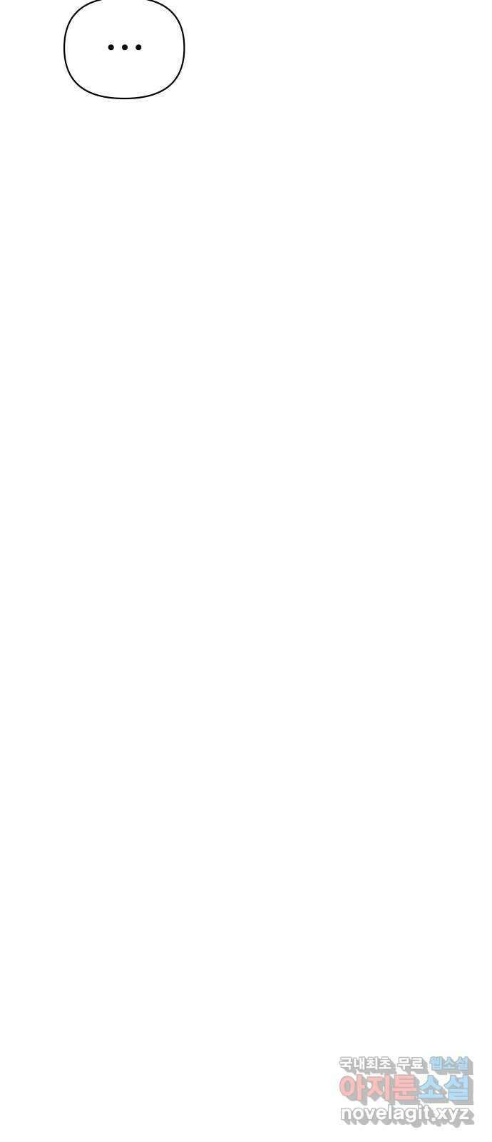 사이다걸 035 : 가능성 중독(1) 35
