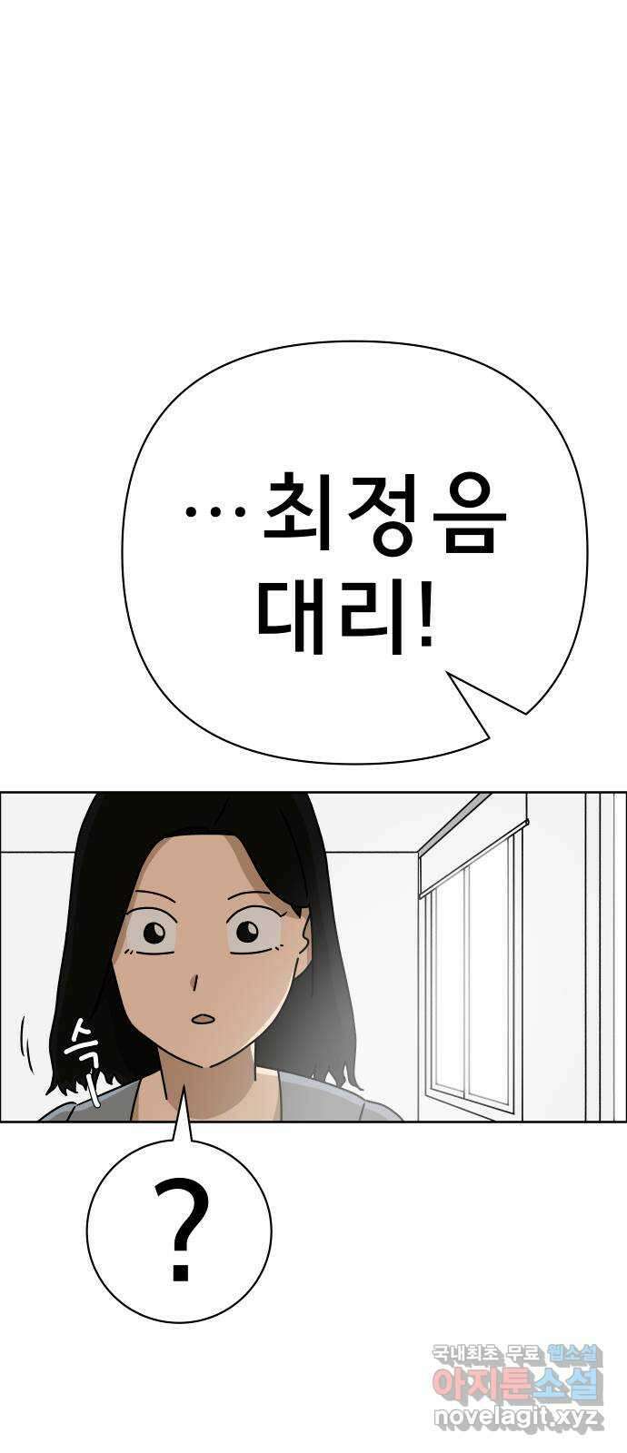 사이다걸 035 : 가능성 중독(1) 40