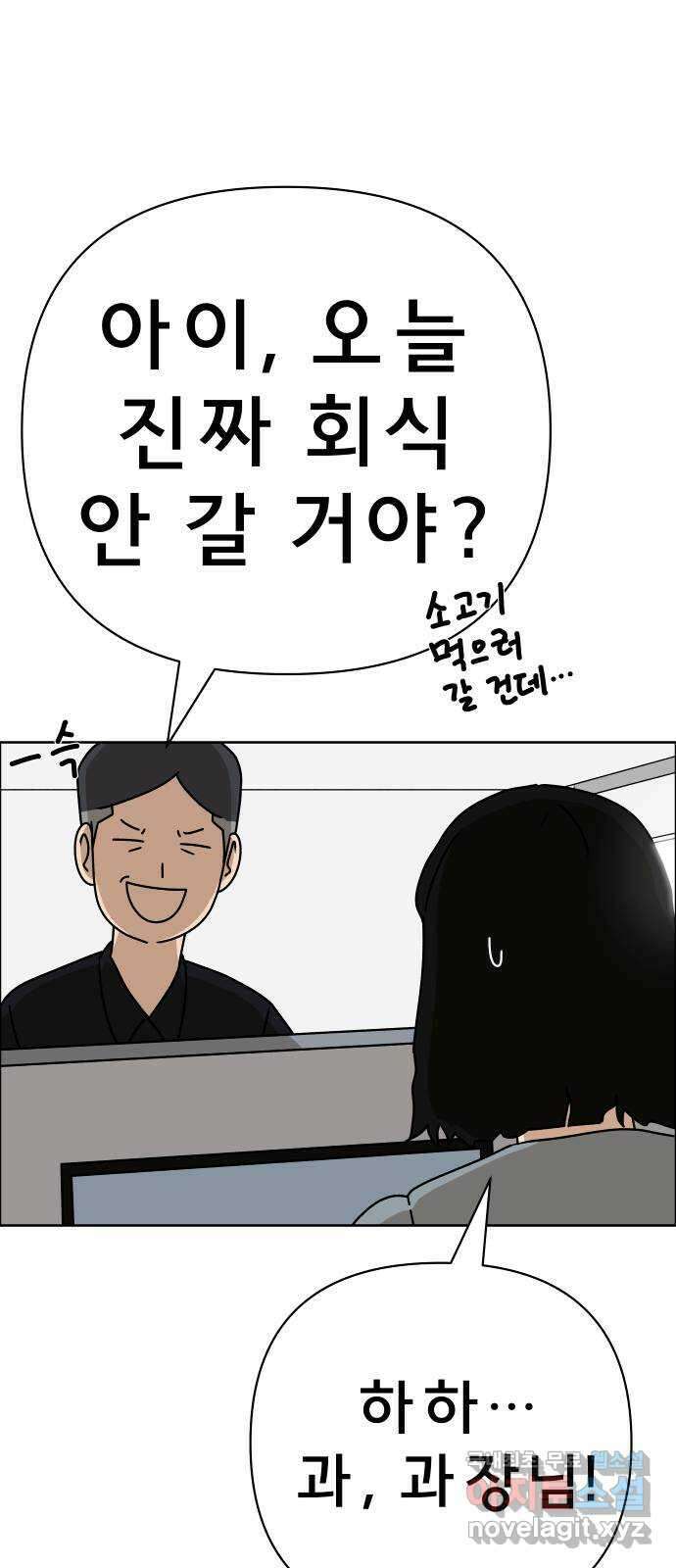 사이다걸 035 : 가능성 중독(1) 41