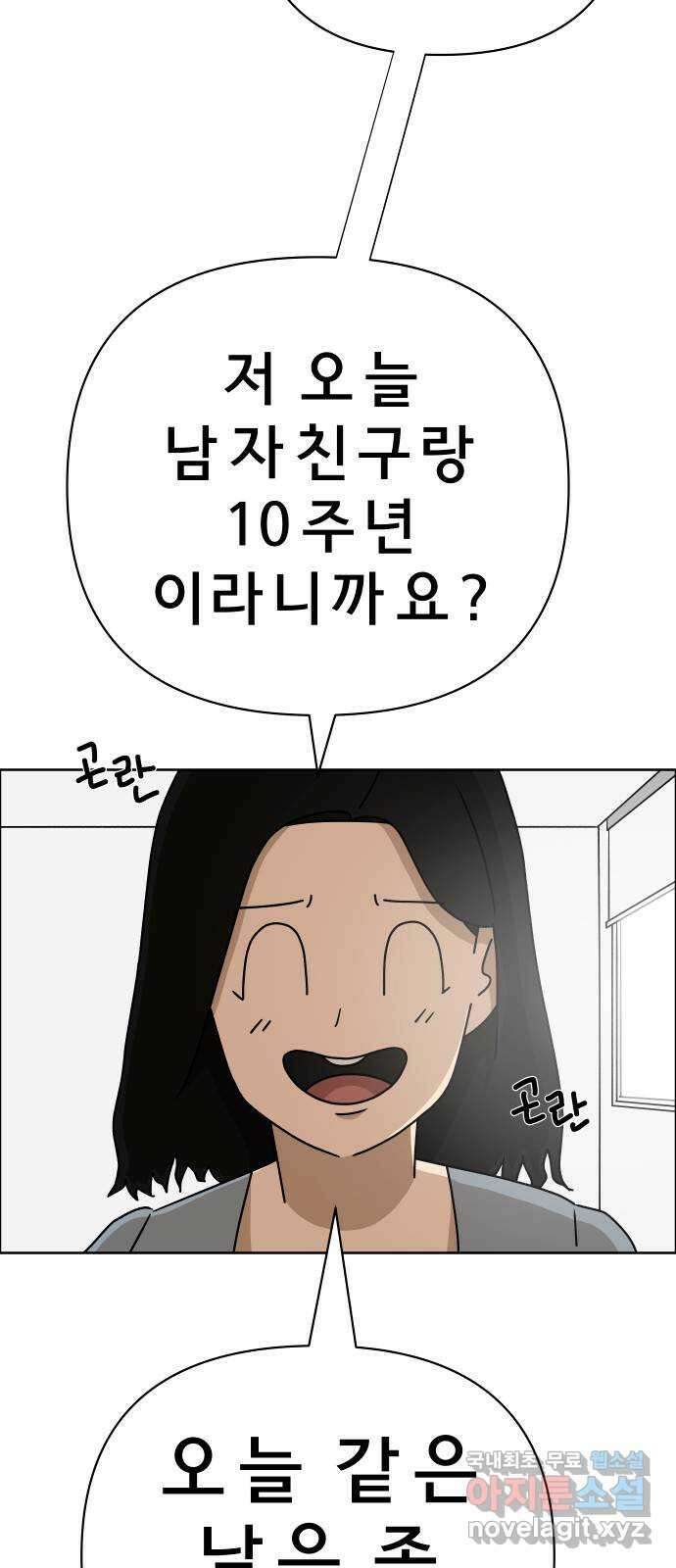 사이다걸 035 : 가능성 중독(1) 42