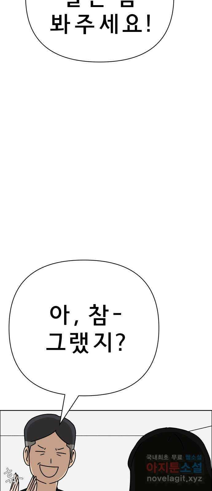 사이다걸 035 : 가능성 중독(1) 43