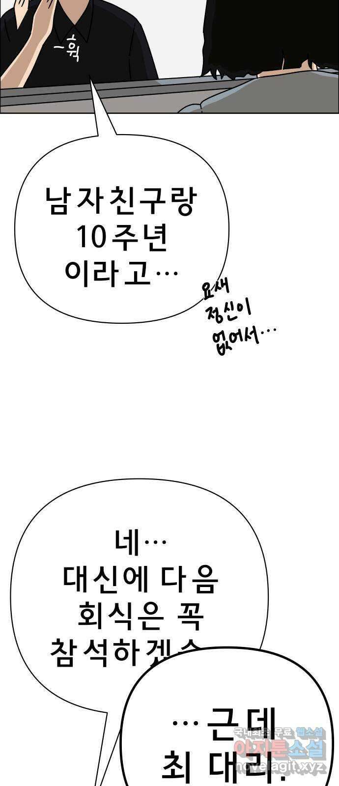 사이다걸 035 : 가능성 중독(1) 44