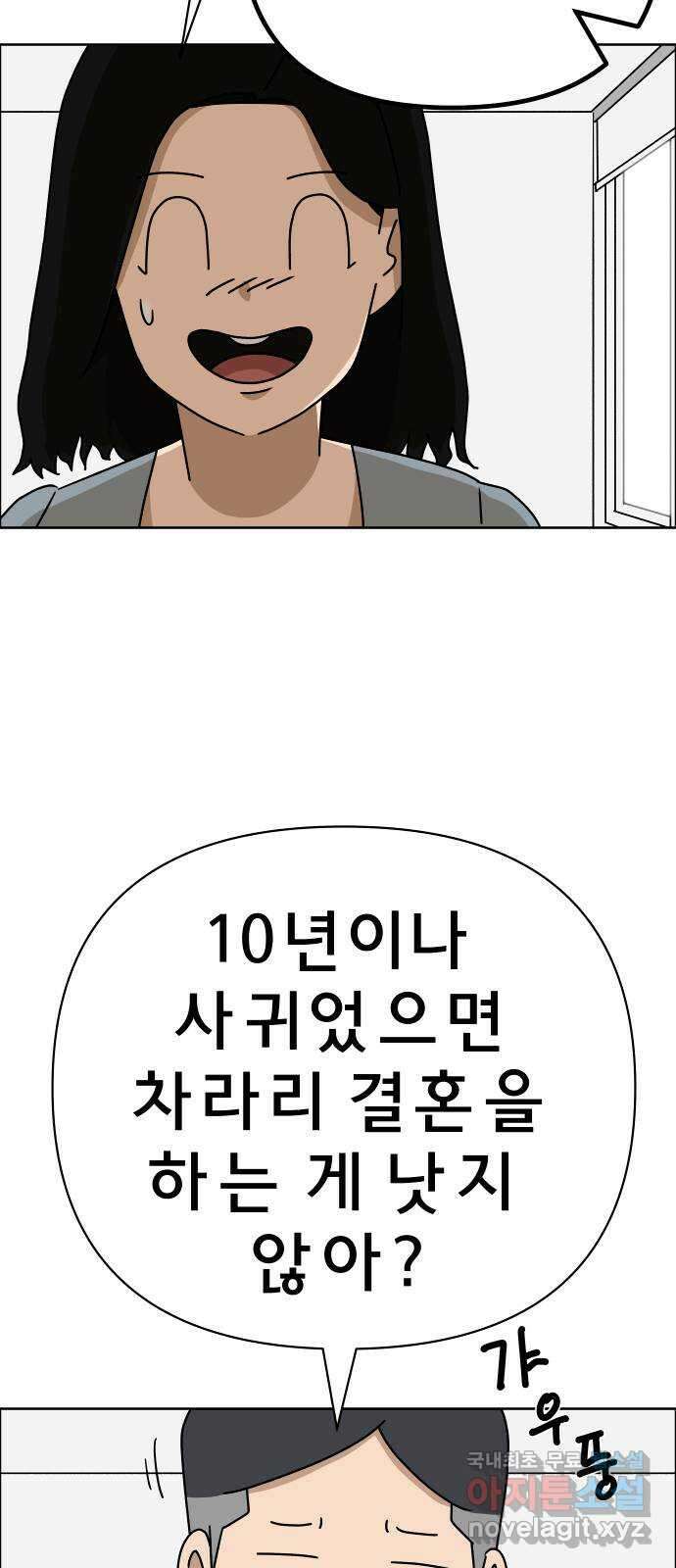 사이다걸 035 : 가능성 중독(1) 45