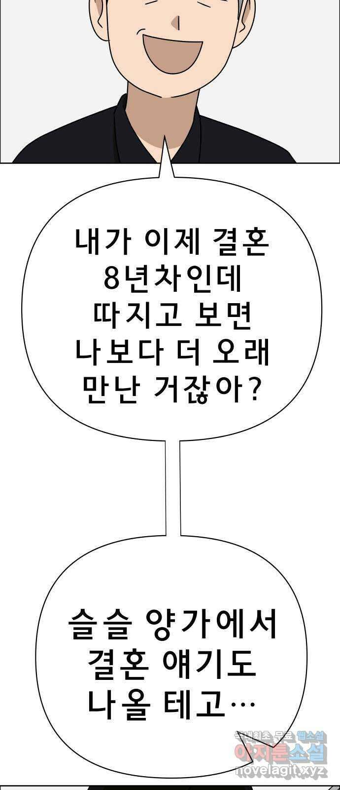 사이다걸 035 : 가능성 중독(1) 46