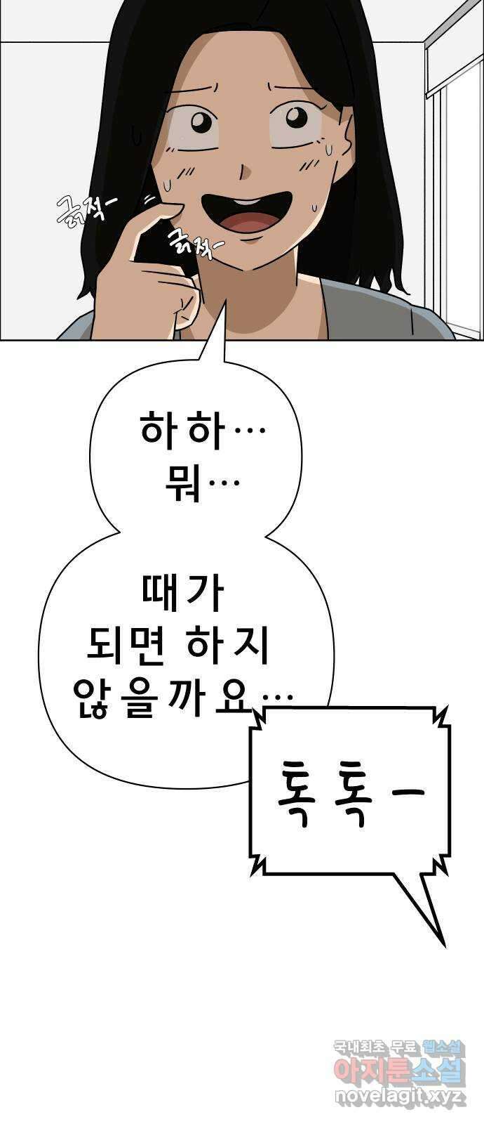 사이다걸 035 : 가능성 중독(1) 47