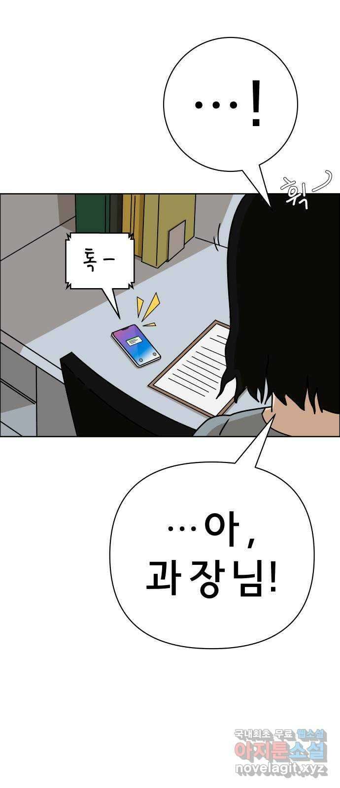 사이다걸 035 : 가능성 중독(1) 48