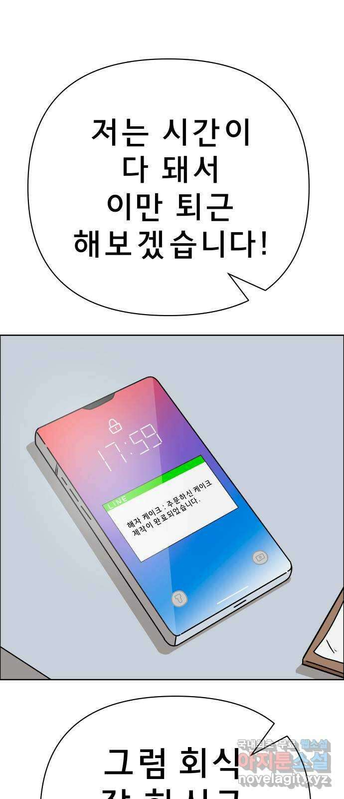 사이다걸 035 : 가능성 중독(1) 49