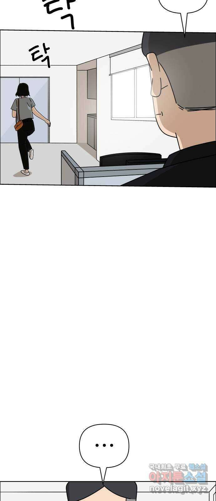 사이다걸 035 : 가능성 중독(1) 51
