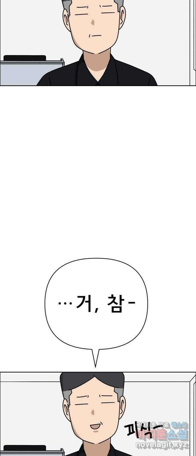 사이다걸 035 : 가능성 중독(1) 52