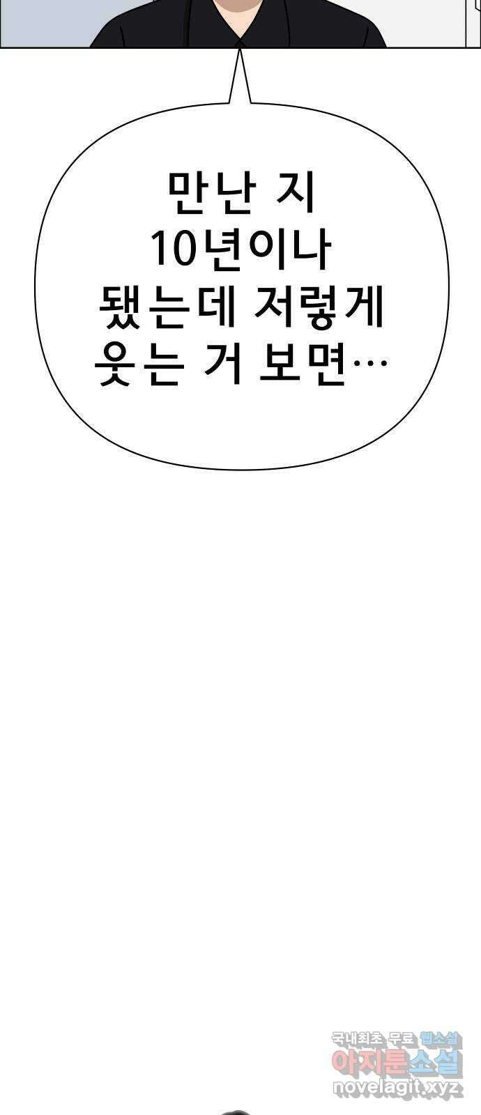 사이다걸 035 : 가능성 중독(1) 53