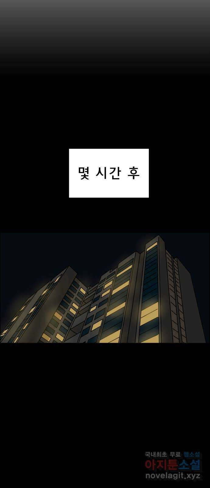 사이다걸 035 : 가능성 중독(1) 56
