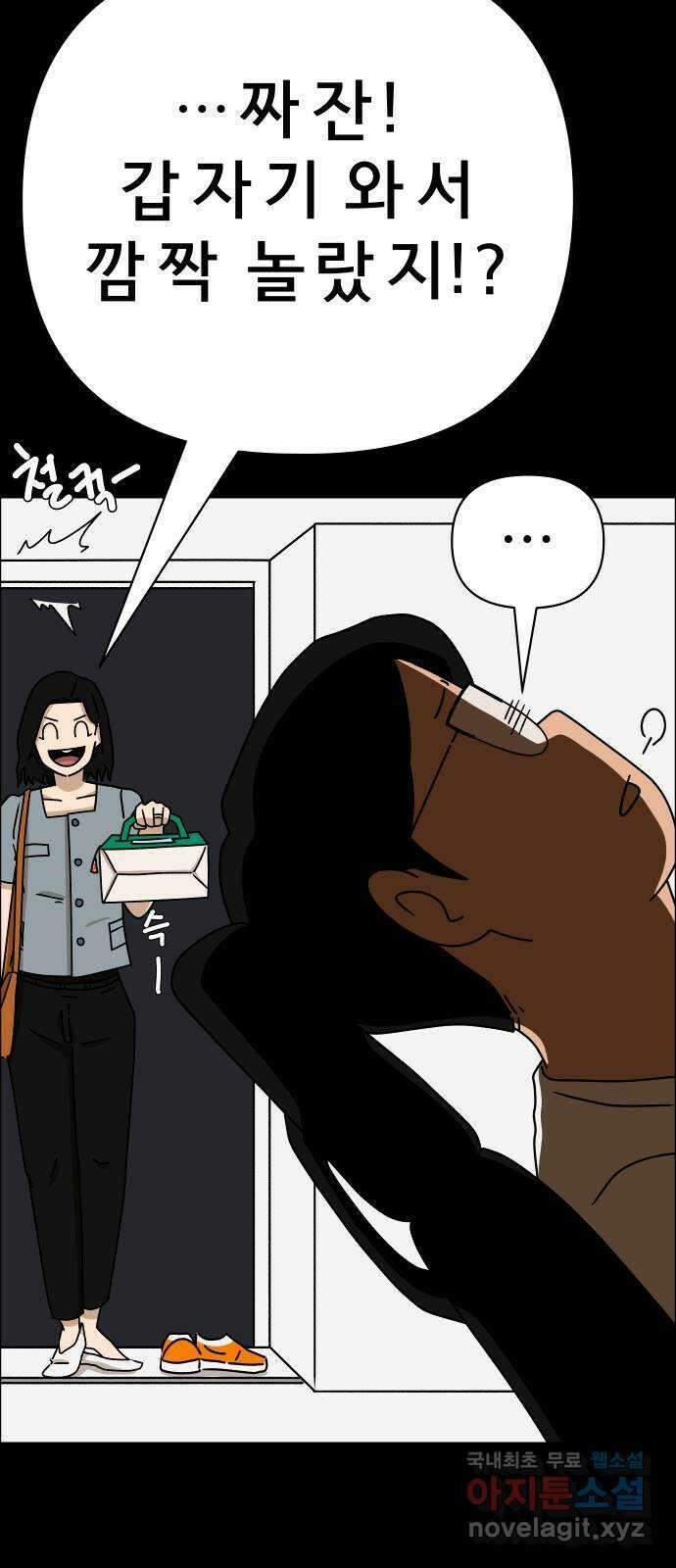 사이다걸 035 : 가능성 중독(1) 59