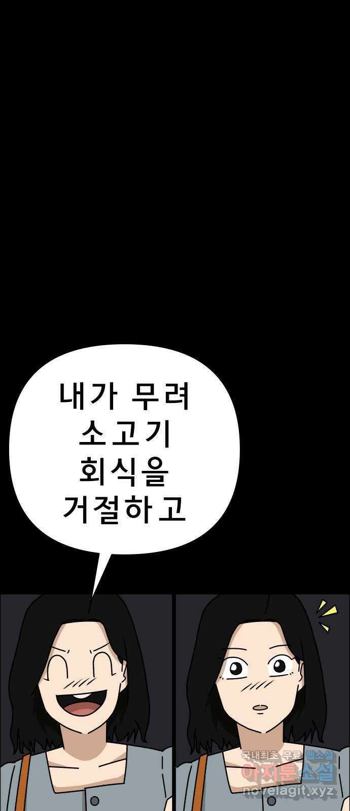 사이다걸 035 : 가능성 중독(1) 60