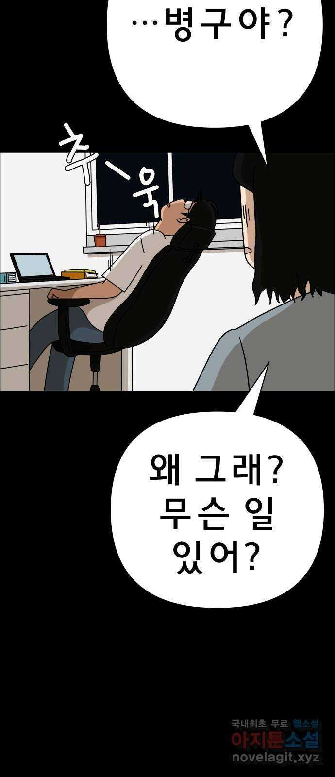 사이다걸 035 : 가능성 중독(1) 63