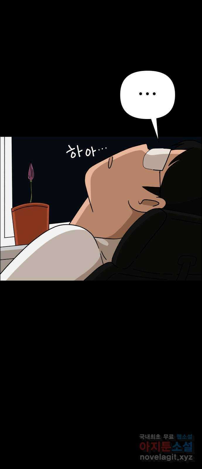 사이다걸 035 : 가능성 중독(1) 64