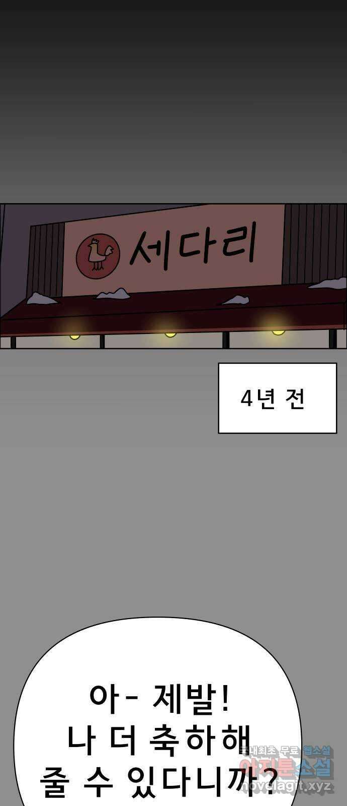 사이다걸 035 : 가능성 중독(1) 68