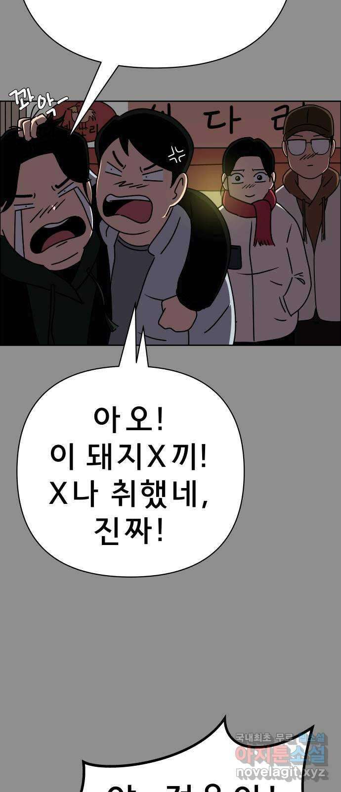 사이다걸 035 : 가능성 중독(1) 69