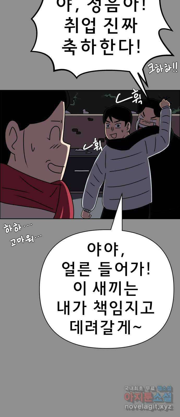 사이다걸 035 : 가능성 중독(1) 70