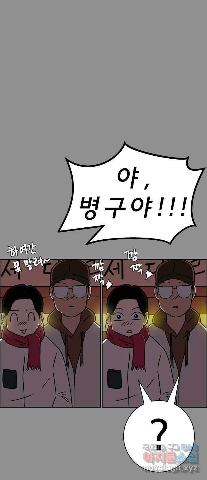 사이다걸 035 : 가능성 중독(1) 71